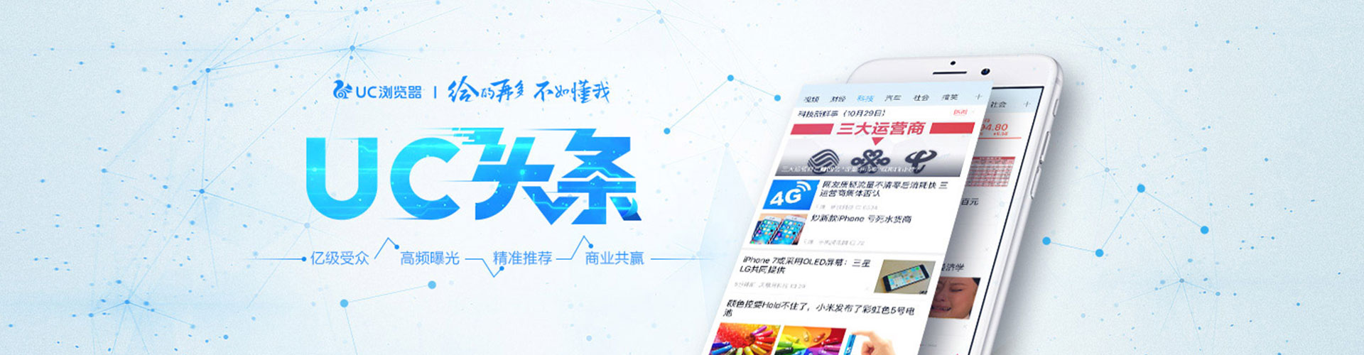 武城推广竞价