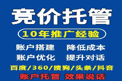 竞价SEM在房地产行业的推广应用案例